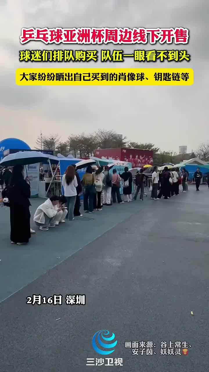在乒乓球的