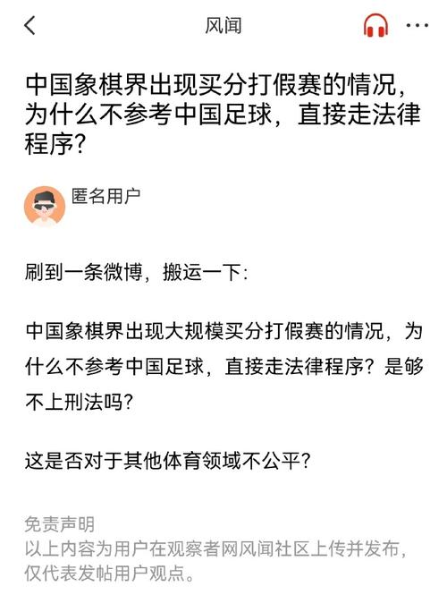 内引发热议